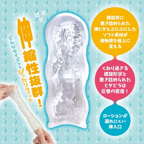 Magic Eyes Rasen Tornado Pocket Masturbator