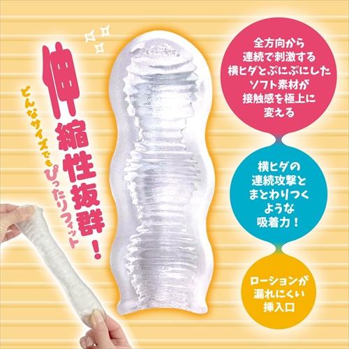 Magic Eyes Rasen Tornado Pocket Masturbator