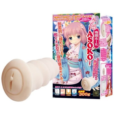 A-One Nagisa Sakura Asoko Masturbator