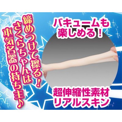 A-One Nagisa Sakura Asoko Masturbator