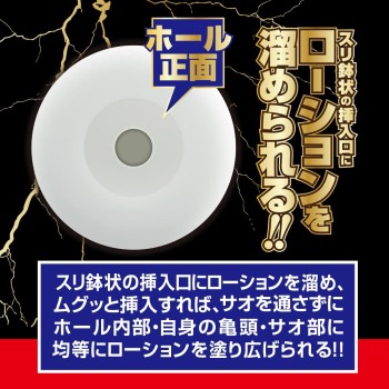 A-One Caribation Glans Masturbator