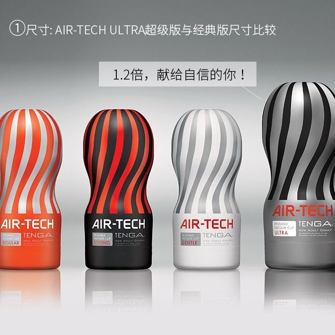 Tenga Air-Tech Reusable Vacuum Cup Gentle - White