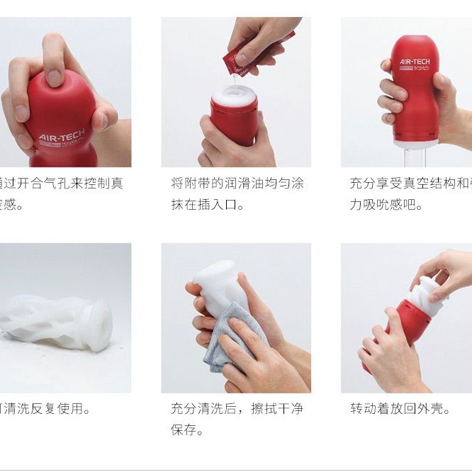 Tenga Air-Tech Reusable Vacuum Cup Gentle - White