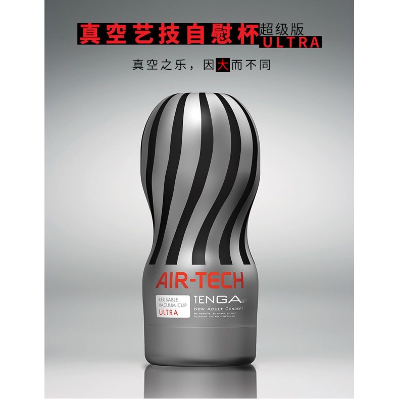 Tenga Air-Tech Reusable Vacuum Cup Regular - Red