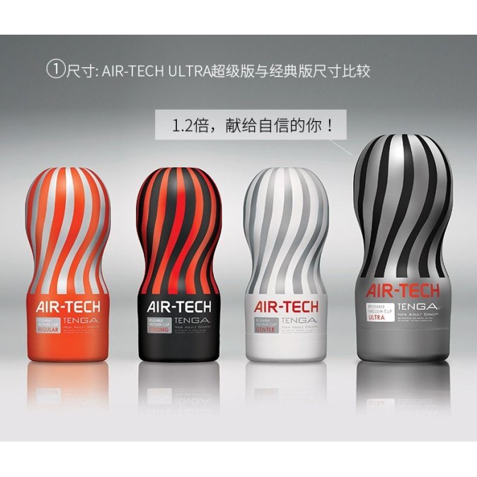 Tenga Air-Tech Reusable Vacuum Cup Regular - Red