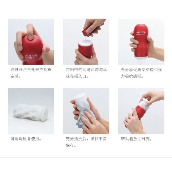 Tenga Air-Tech Reusable Vacuum Cup Regular - Red