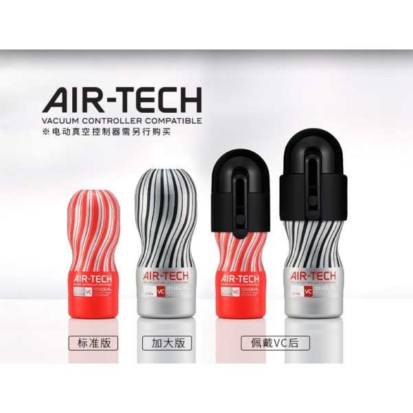 Tenga Air-Tech Reusable Vacuum Cup VC Regular