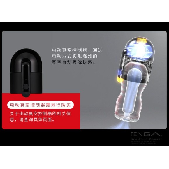 Tenga Air-Tech Reusable Vacuum Cup VC Regular