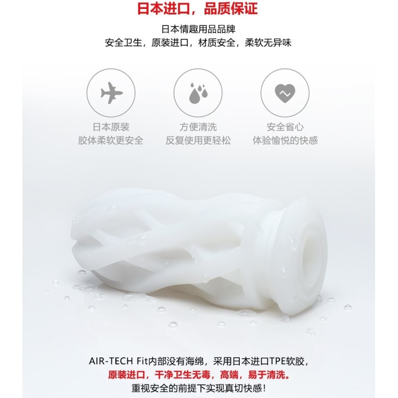 Tenga Air-Tech Fit Reusable Vacuum Cup Regular - Red