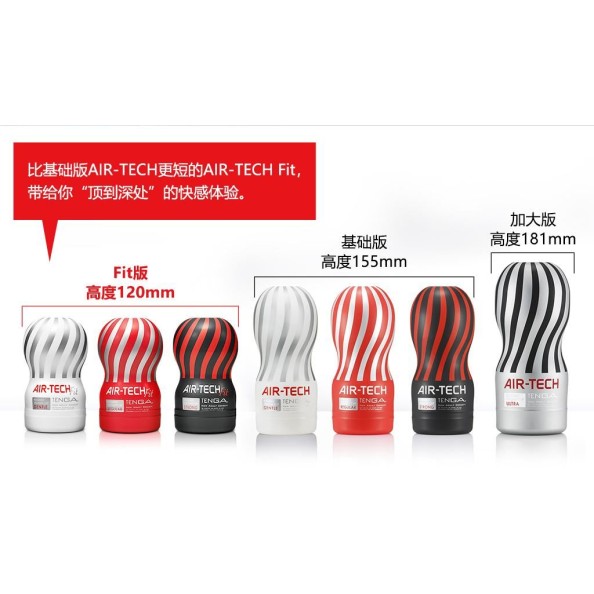 Tenga Air-Tech Fit Reusable Vacuum Cup Regular - Red