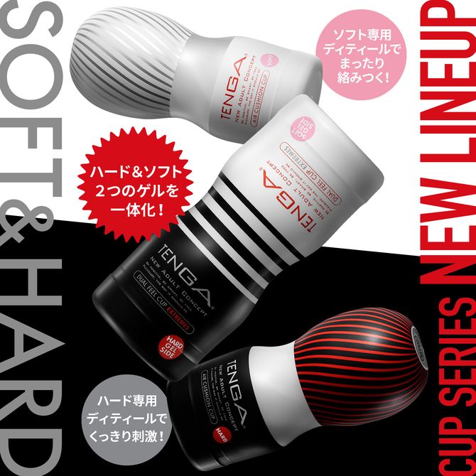 Tenga Dual Feel Cup Extream