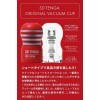 Tenga SD Original Vacuum Cup Soft 2G