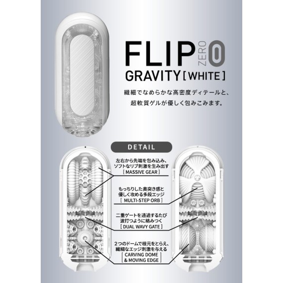 Tenga Flip Zero Gravity - White