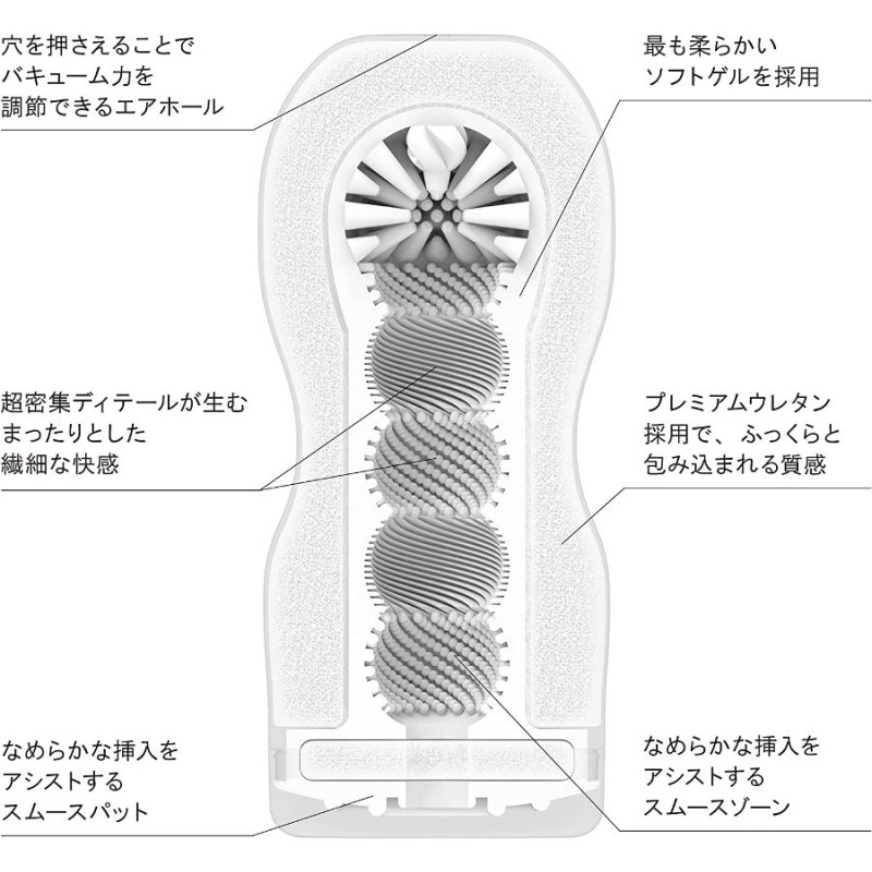 Tenga Original Vacuum Cup Extra Soft