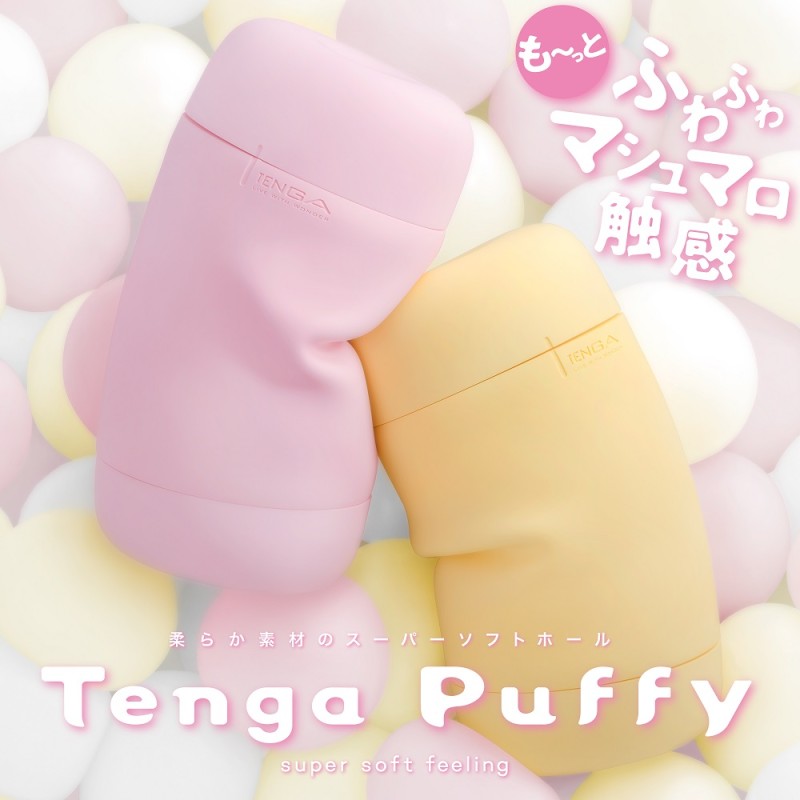Tenga Puffy Waves - Latte Brown