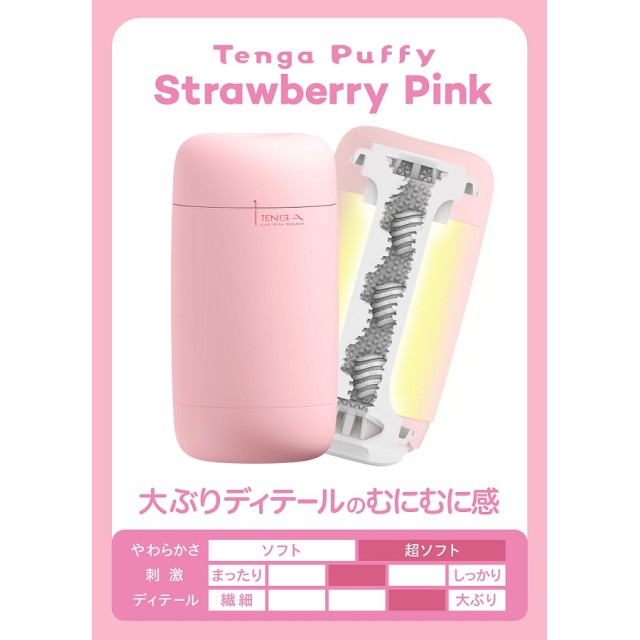 Tenga Puffy Waves - Latte Brown