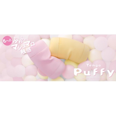Tenga Puffy Waves - Latte Brown