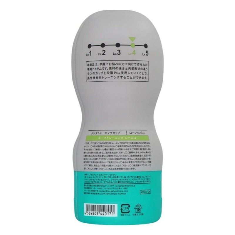 Tenga Healthcare Keep Training 01 Soft Type