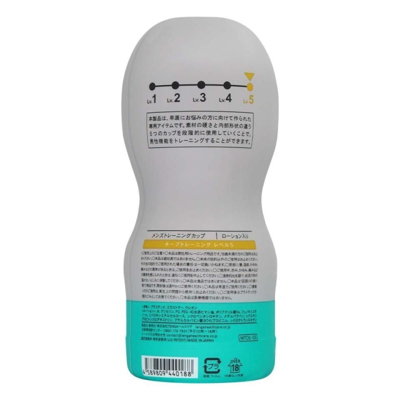 Tenga Healthcare Keep Training 01 Soft Type