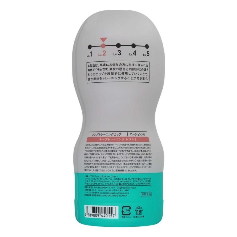 Tenga Healthcare Keep Training 01 Soft Type