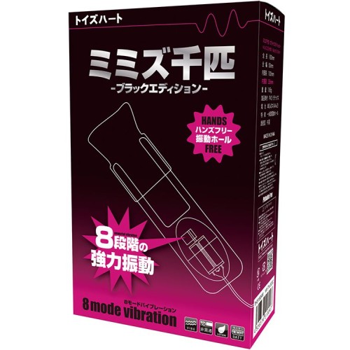 ToysHeart Mimizusenbiki Vibro Masturbator - Black