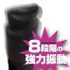 ToysHeart Mimizusenbiki Vibro Masturbator - Black