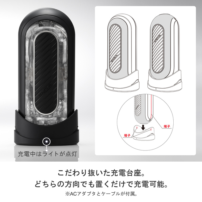 Tenga Flip Zero Gravity Electronic Vibration - Black