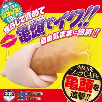 A-One Fella Lock Vibro Masturbator