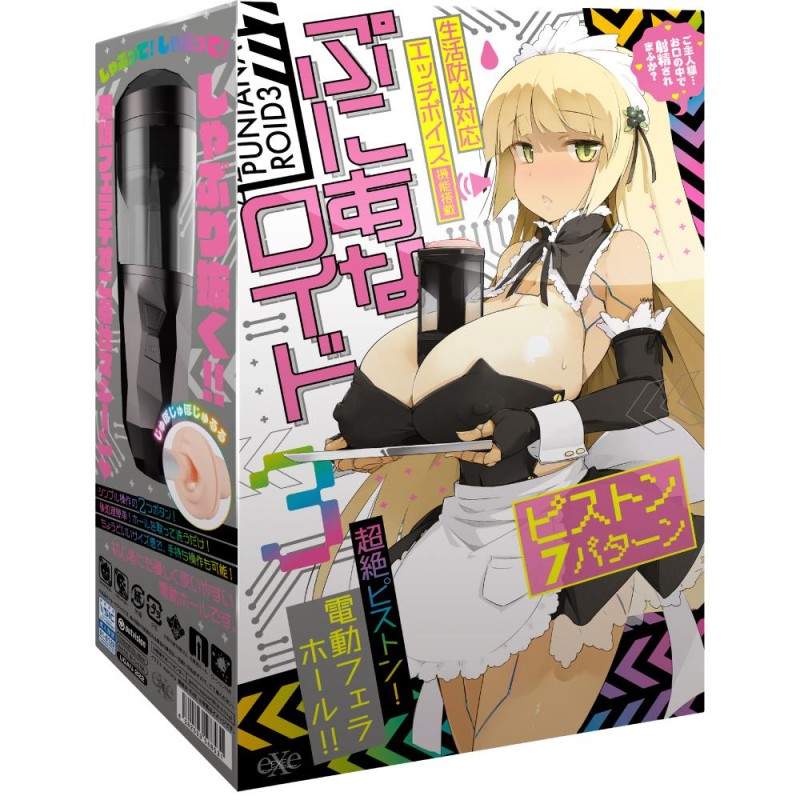 EXE Roid 3 Maid Mouth Masturbator