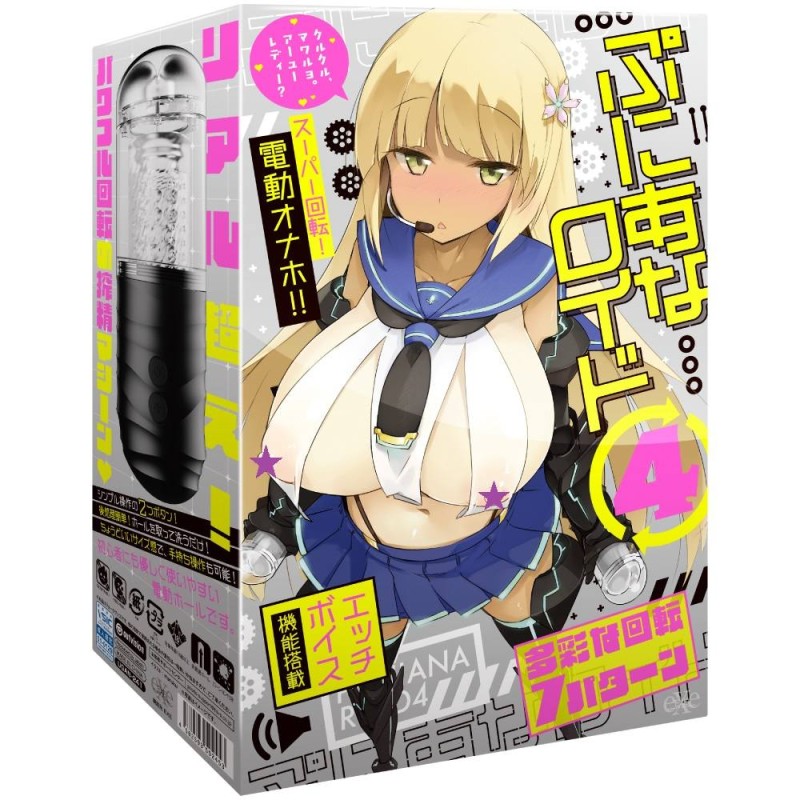 EXE Puni Ana Roid 4 Masturbator
