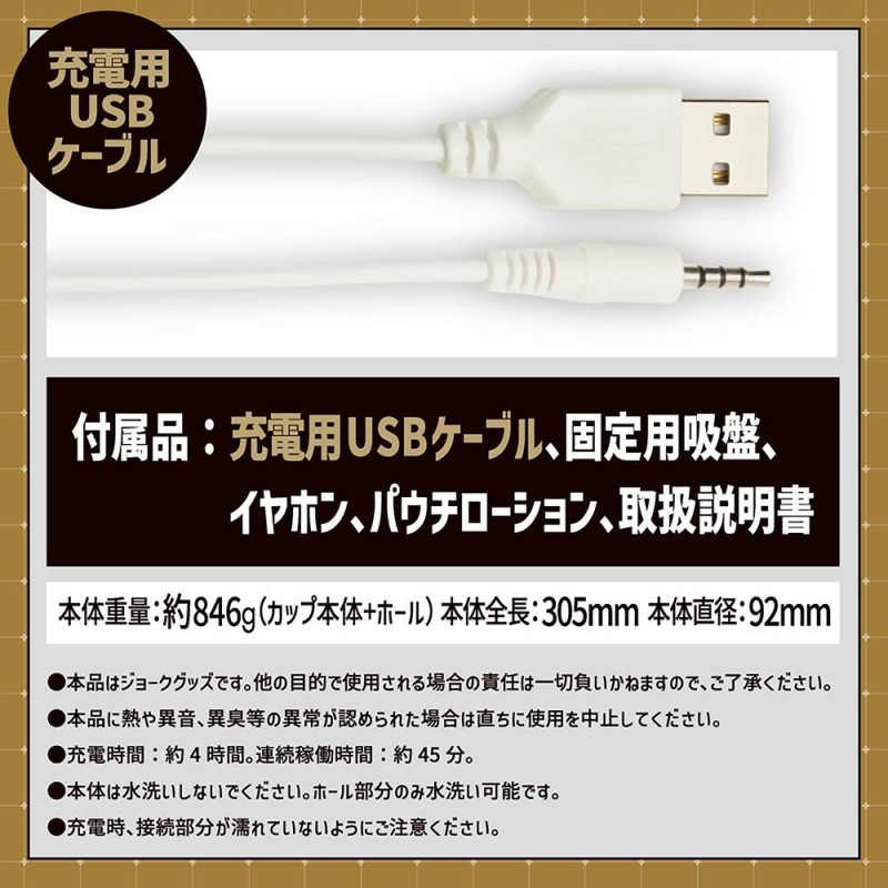 EXE Puni Ana Roid 6 Masturbator