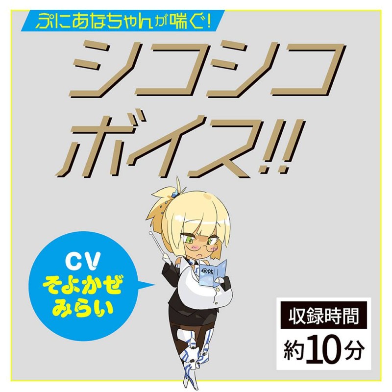 EXE Puni Ana Roid 6 Masturbator