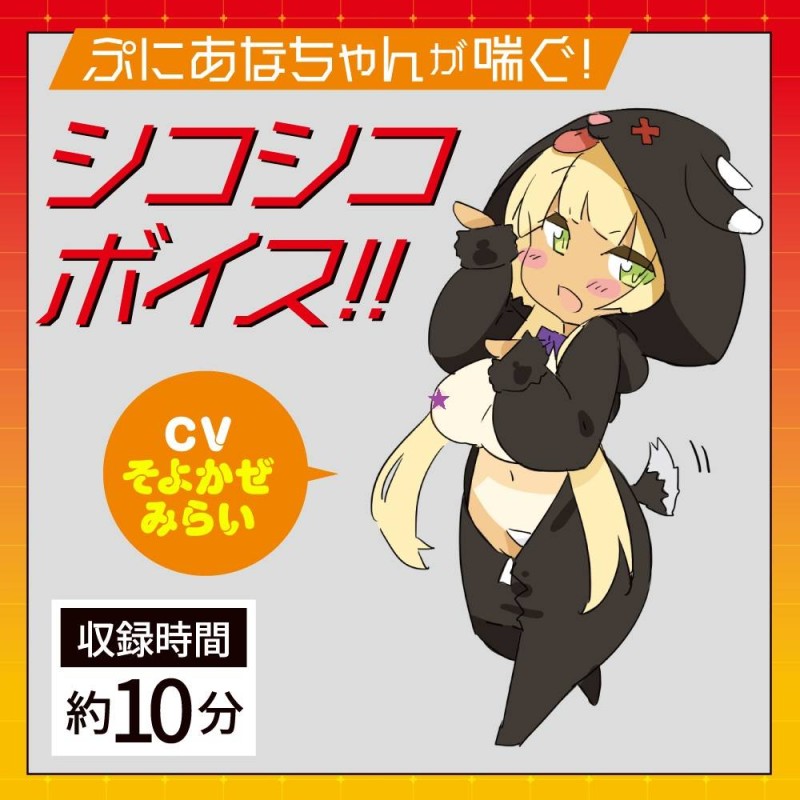 EXE Puni Ana Roid 5 Masturbator