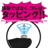 Toysheart Tapping Prostate Vibe - Black