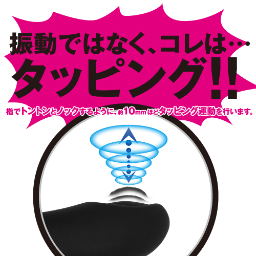 Toysheart Tapping Prostate Vibe - Black