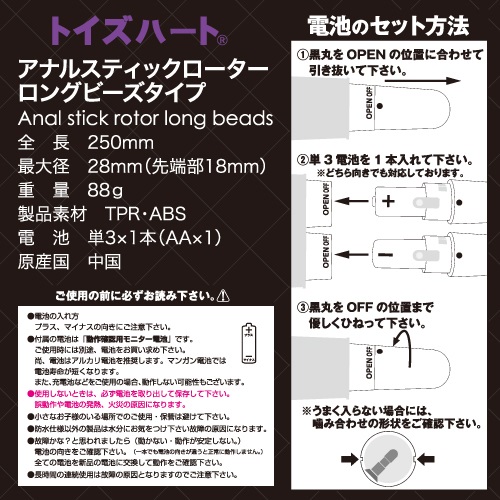 ToysHeart Anal Vibro Beads - Purple