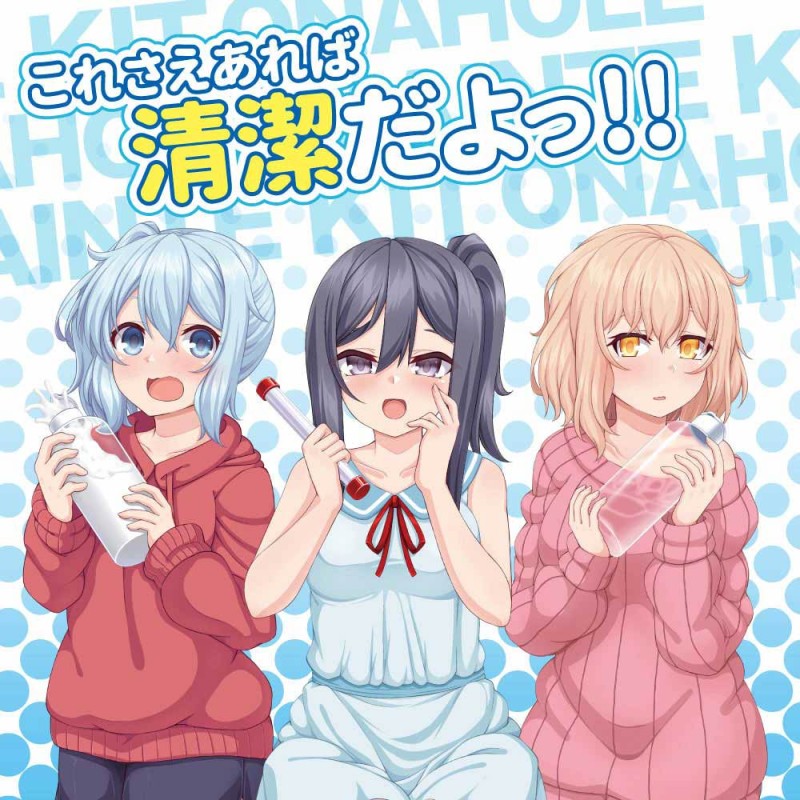 Toysheart Onahole Maintenance Kit