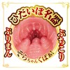 NPG Sora Amakawa AV Mini Masturbator