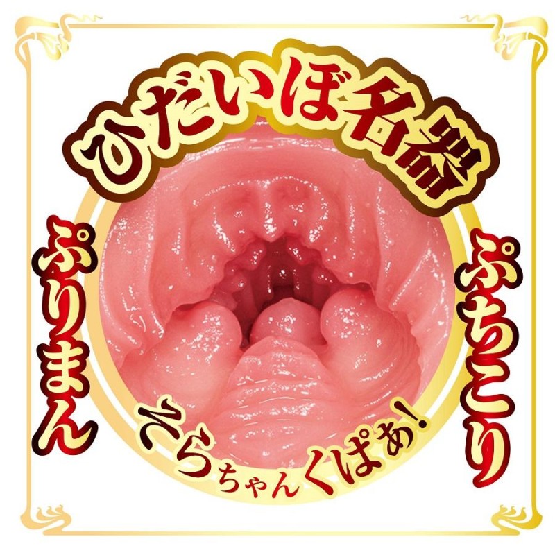 NPG Sora Amakawa AV Mini Masturbator
