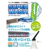Rends Super Wash