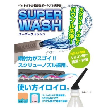 Rends Super Wash