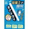 Rends Onadry Drying Stick