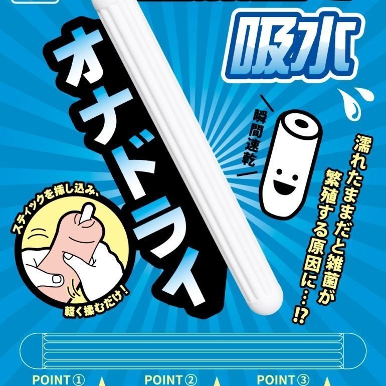 Rends Onadry Drying Stick