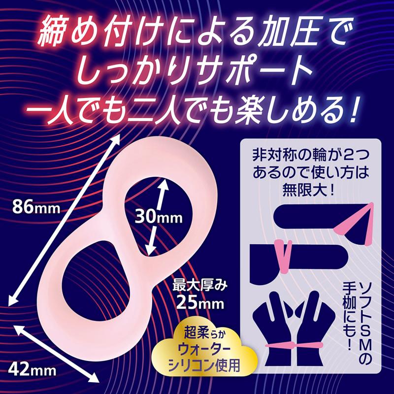 Magic Eyes Gachi Dachi Eight Cock Ring - Pink