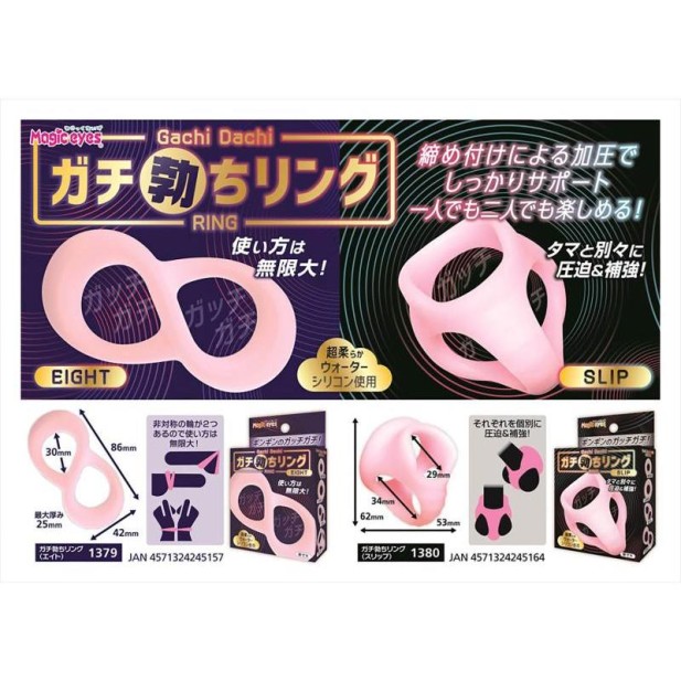 Magic Eyes Gachi Dachi Slip Cock Ring - Pink
