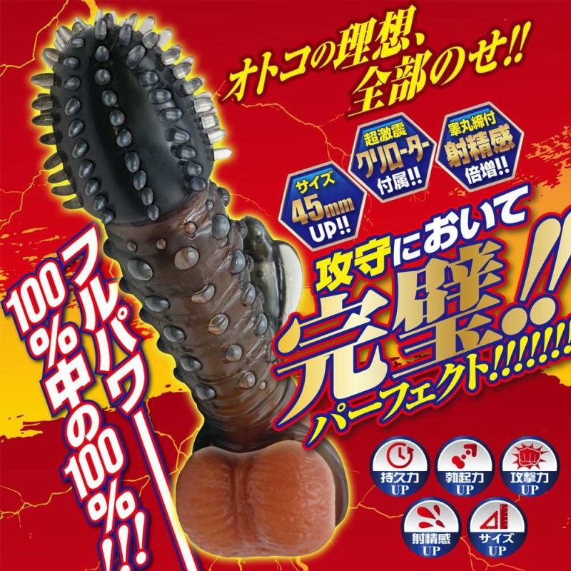 A-One Vibro Sleeve - Black