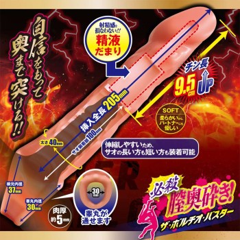 A-One Killer Curl Sleeve - Flesh
