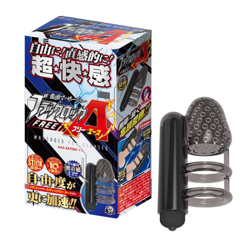 A-One Free A Vibro Sleeve - Black