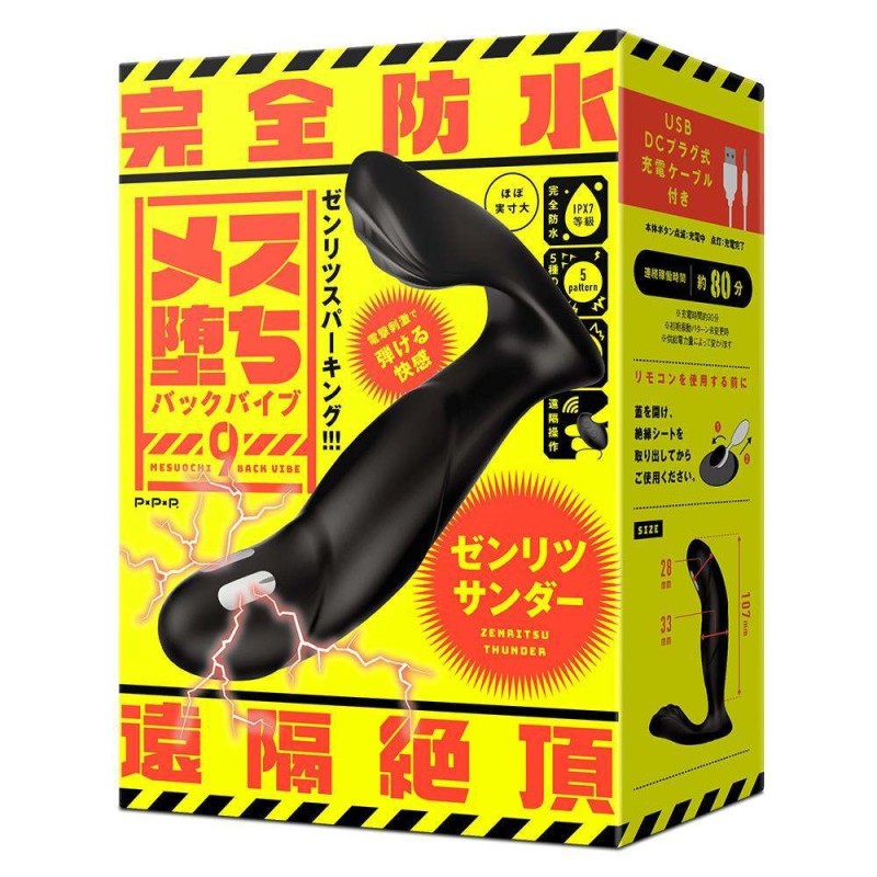 Pepee Zenritsu Thunder Electro Anal Vibe - Black