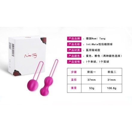 Nomi Tang IntiMate Kegel Exercise Balls - Sakura